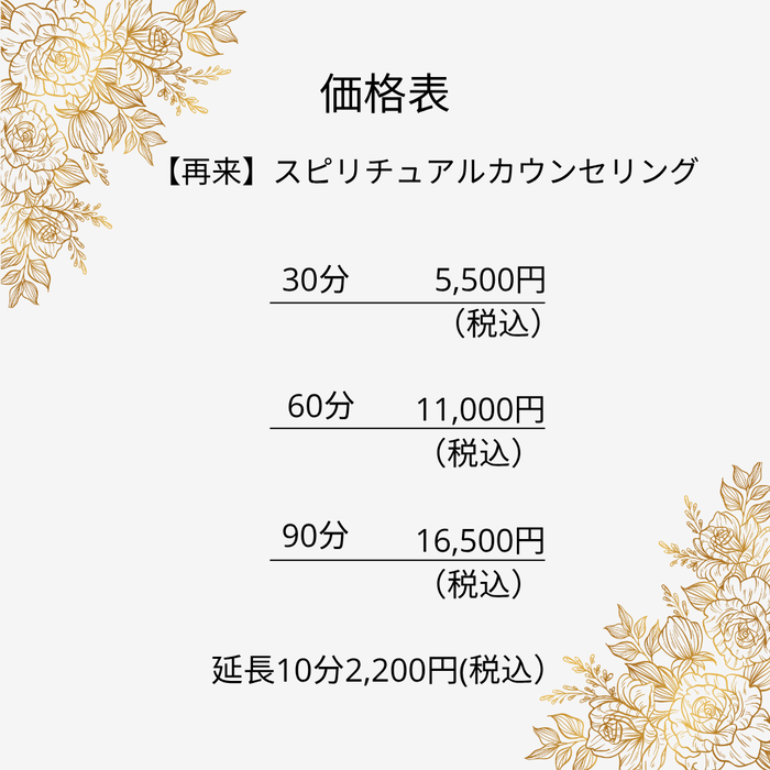 池袋・要町で当たると人気の占いの価格