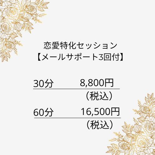 池袋の当たる占いコース