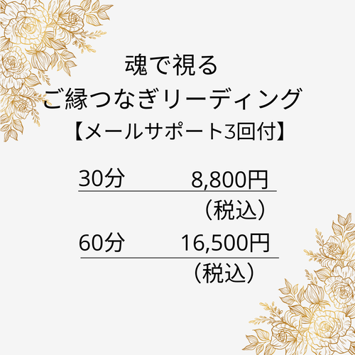 池袋の当たる占いコース