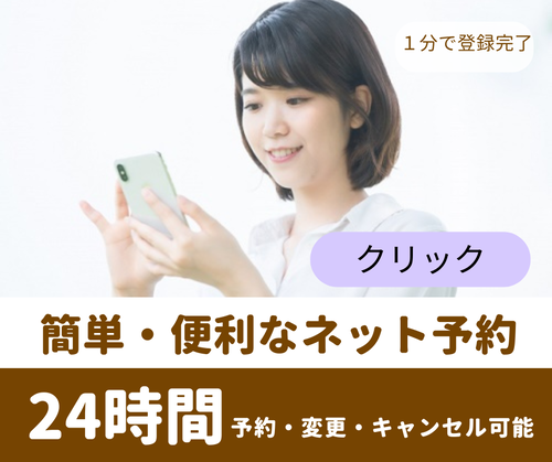 池袋・要町で当たると人気の占いの予約サイト