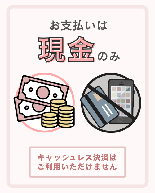 支払