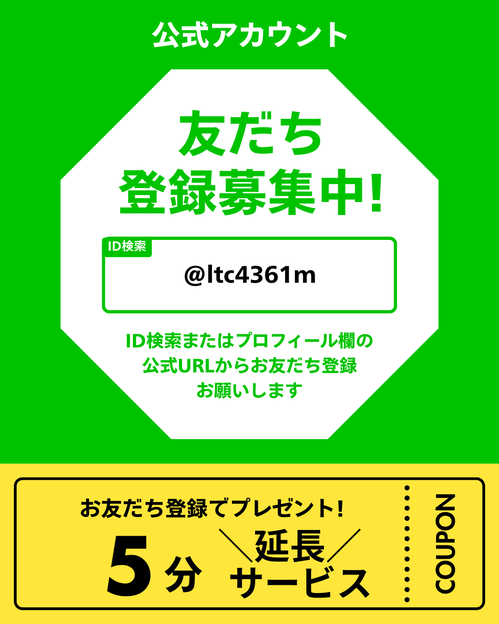 池袋・要町で当たると人気の占いのクーポン